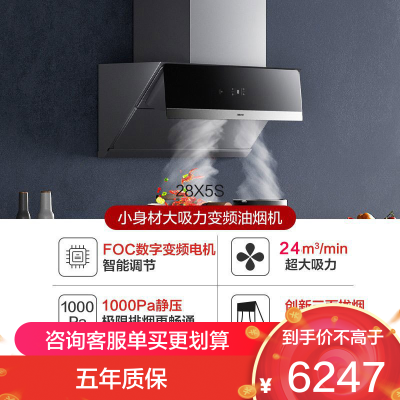 老板升级24m³油烟机灶具套餐烟灶套装厨电套装消毒柜28X5S+57B0XT+XB712X(28D3S同款)