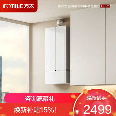 方太16升燃气热水器天然气强排式家用智能恒温洗澡[升级蝶翼热水器2.0]02-MS16T1-FR