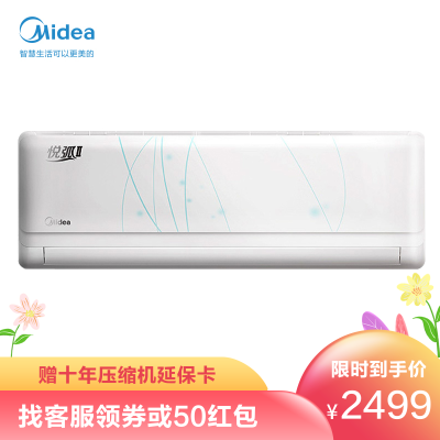 新一级变频-美的空调挂机大1匹新一级能效变频冷暖两用智能家用卧室壁挂式节能省电悦弧二代KFR-26GW/N8MHB1