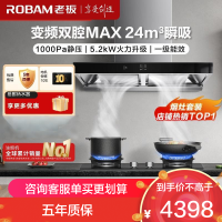 老板(ROBAM)烟灶套餐 24m³欧式变频油烟机灶具套装烟机燃气灶60X6S+57B0X天然气)60D3S同款