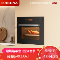 方太嵌入式蒸烤箱蒸烤炖炸四合一家用大容量精准控温大蒸汽加湿烤多功能ZK48-02-E3
