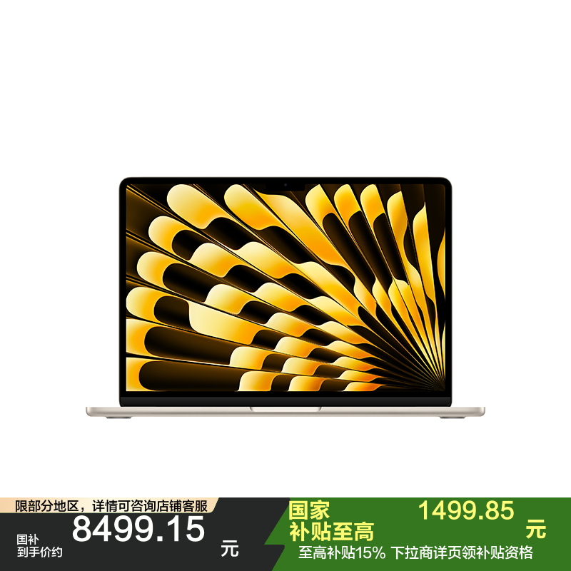 Apple 26款 MacBook Air 15英寸 M5 10+10核 16GB 512GB 星光色 笔记本电脑