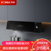 方太CXW-258-F1S新月抽吸油烟机F1S系列 家用侧吸变频25巡航风量烟灶联动单烟机