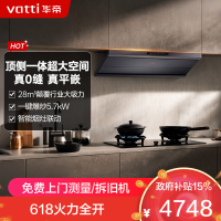华帝(vatti)小飞碟Max 超薄平嵌变频AG玻璃顶侧一体28风量油烟机灶具套装自清洁一级能效 i11S66+507H