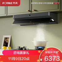 方太24立方巡航风量F2.I+THF1-G变频顶侧一体抽油烟机燃气灶套餐烟机灶具套装家用厨电套装官方旗舰家用