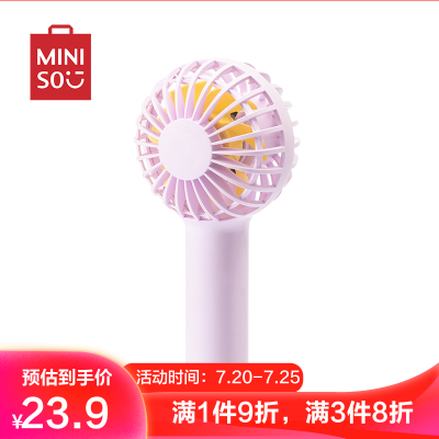 名创优品(miniso)糖果系列手持小风扇可充电小型便携式风扇子（紫色）