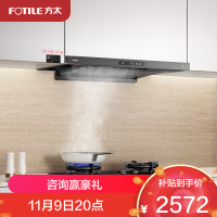 方太CXW-358-F3-G抽吸油烟机 欧式顶吸超薄排一级能效 25巡航风量直流变频 烟灶联动星空灰单烟机