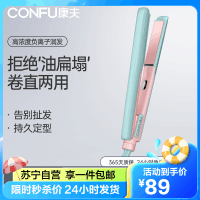 康夫(CONFU)卷发棒负离子直发夹卷直两用便携卷直发器内扣刘海卷发器KF-559