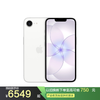 Apple iPhone 17e 512G 白色 移动联通电信5G手机