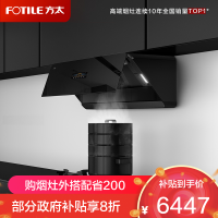 方太(FOTILE)新月F1S抽吸油烟机灶具套装侧吸式变频25巡航风量5.2kw防干烧换装联动灶F1S+THK21B