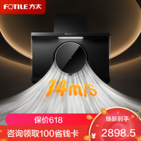 方太(FOTILE)[重磅新品]R1 超高风速14m/s秒锁油烟 25风量家用大吸力 厨房烟灶联动 侧吸式抽油烟机
