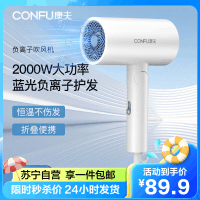 康夫蓝光负离子吹风机 蓝光护发 2000W家用大功率发廊发型师专用便携手柄可折叠理发店吹风筒KF-3140白