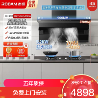 老板(Robam)烟灶套装[小黑翼D1P]顶侧双吸27大风量超薄家用大吸力 D1P+50B5A猛火灶 天然气