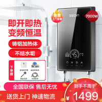 帅康(sacon)即热式电热水器速热家用出租房卫生间小型电淋浴器非储水式超薄恒温壁挂小厨宝过水热直热洗澡机SK-RD70