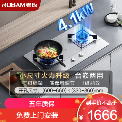 老板(Robam)4.1kW不锈钢灶具自营双眼灶煤气灶单灶具台嵌两用灶煤气炉不锈钢炉灶带熄火保护32G91A液化气