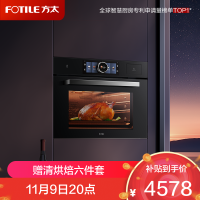 方太(FOTILE)嵌入式蒸烤箱一体机家用 微蒸烤炸四合一 悬浮星空屏 智能蒸箱烤箱空气炸锅微波炉03-G2