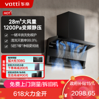 华帝(vatti)[小飞翼Pro K9]小飞碟28风量大吸力脱排油烟机 i111K9超薄平嵌7字型变频顶侧双吸三腔自动洗