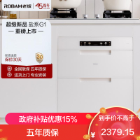 老板(Robam)盐系G1系列消毒柜 125L消毒柜 消毒柜嵌入式 消毒柜家用 超大容量消毒柜 XZ79-G1(白色)