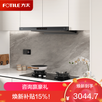 方太CXW-358-F3-G抽吸油烟机 欧式顶吸超薄排一级能效 25巡航风量直流变频 烟灶联动星空灰单烟机