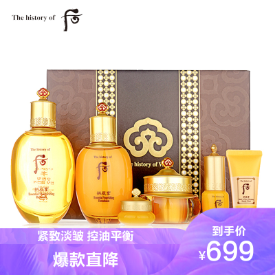 均衡养肤-后Whoo拱辰享气韵生润颜系列化妆品礼盒6件套321ml(水+乳+面霜+眼霜+精华+睡眠面膜)补水护肤套装