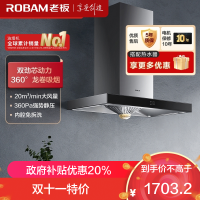 老板(Robam)20m³油烟机抽油烟机单烟机吸油烟机欧式大吸力脱排油烟机自营免拆洗顶吸油烟机65X8H