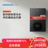 老板(Robam)[小云朵]16升燃气热水器天然气智控节能循环增压零冷水 即热恒温抗风防冻家用强排式HT520A-16