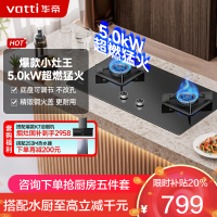 华帝(vatti)5.0KW火力燃气灶i10071B(液化气)双眼灶灶具厨房家用台式嵌入式可调节热电偶熄火保护