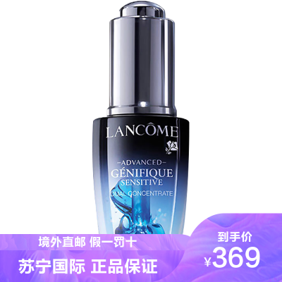 Lancome/兰蔻小黑瓶安瓶精华20ml舒缓深入补水任何肤质通用精华正品