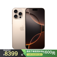 Apple iPhone 16 Pro Max 256G 钛金属 移动联通电信5G手机