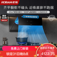 老板(Robam)烟灶套餐 油烟机 23m³侧吸烟机灶具厨电套装28X02S+30B5X(天然气)
