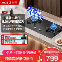 华帝(vatti)5.0KW火力燃气灶i10071B(液化气)双眼灶灶具厨房家用台式嵌入式可调节热电偶熄火保护