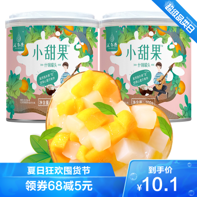 汇尔康(HR)小甜果什锦200gx2罐新鲜黄桃椰果水果罐头即食休闲零食特产