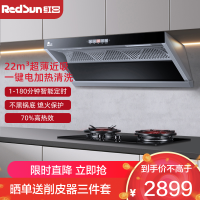 红日(RedSun)烟灶套装欧侧跨界22立方油烟机红外线180min定时70%高热效灶具RTEU23H+EX28B天然气