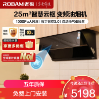 老板(Robam)25m³变频烟灶套餐侧吸油烟机灶具套餐烟灶套装火力28X6ST+57B5X天然气(28D7S同款)