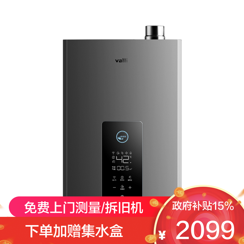 华帝(vatti)16升燃气热水器天然气 家用即热式 冷凝式零冷水 免滴水 增压瀑布浴 i12253-16