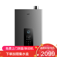 华帝(vatti)16升燃气热水器天然气 家用即热式 冷凝式零冷水 免滴水 增压瀑布浴 i12253-16