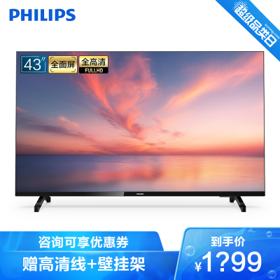 飞利浦（PHILIPS）电视43英寸全面屏全高清智能网络WIFI电视机43PFF6355/T3
