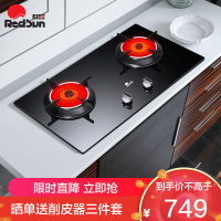 红日(RedSun)红外燃气灶猛火爆炒台嵌两用 熄火保护 定时防遗忘燃气灶一级能效省气节能灶EM308B 天然气