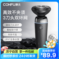康夫(CONFU)电动剃须刀 男士全身水洗智能刮胡刀 剃胡须旋转刀头便携充电式防水送父亲送男朋KF-G8/G81