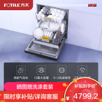 方太13套大容量洗碗机嵌入式家用高能气泡洗 洗消烘除存一体 一级水效 热风烘干高温除菌 JBCD13E-VT07