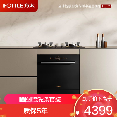 方太洗碗机N1S系列嵌入式家用 13套大容量 灶下洗碗机 02-NG01全面升级 100℃全域蒸汽除菌NT01S