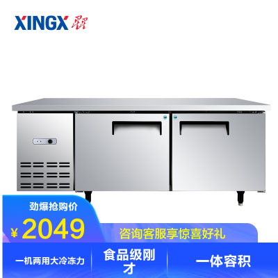 星星(XINGX)TC-15E1.5米冷藏柜厨房工作台不锈钢冷柜操作台机械温控对开门工作台冰箱