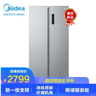 新品首发-美的(Midea)470L对开门冰箱一级能效双变频净味抑菌智能WIFI风冷无霜BCD-470WKPZM(E)