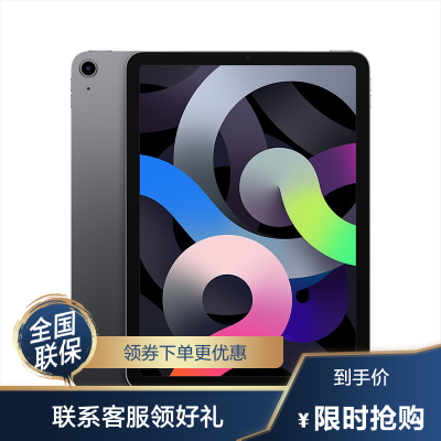 2020年新款苹果AppleiPadAir410.9英寸平板电脑256GWLAN+Cellular版深空灰（A14芯片/触控ID/全面屏MYHR2CH/A）