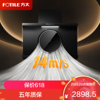 方太(FOTILE)[重磅新品]R1 超高风速14m/s秒锁油烟 25风量家用大吸力 厨房烟灶联动 侧吸式抽油烟机