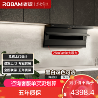 老板(Robam)烟灶套装[小黑翼D1P] 26m³超薄顶侧双吸 烟灶套餐27A15-D1P+57BX(天然气)