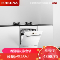 方太(FOTILE)洗碗机嵌入式家用 高能气泡洗 14套大容量 灶下洗碗机 WiFi智控 一级水效 B-NF1