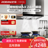 老板(Robam)烟灶套餐 24m³欧式变频油烟机灶具套装 烟机燃气灶60X6S+57B5X天然气)60D3S同款