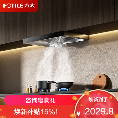 方太CXW-358-EH36T吸排抽油烟机22立方智能巡航风量顶吸欧式吸油机家用厨房品牌大功率吸力旗舰