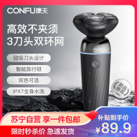 康夫(CONFU)电动剃须刀 男士全身水洗智能刮胡刀 剃胡须旋转刀头便携充电式防水送父亲送男朋KF-G8/G81